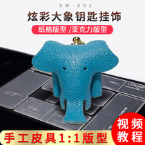 Handmade Diy Leather Leather elephant version drawing key buckle pendant paper lattice paper sample XW-002 acrylic plate type