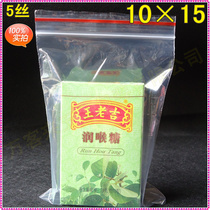 10*15*5 silk sample bag ziplock bag transparent small sealed bag wholesale sub bag bag bag