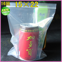  15*22*16 silk self-sealing bag thickened transparent sealing bag Food bag wholesale plastic bag sub-packing bag bag