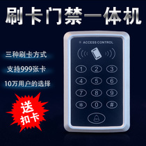 Electronic access control system ID IC card credit card password Single and double doors Glass door Iron door controller Access control machine
