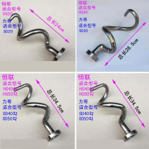 Henglianli Brother 20 30 40 50 Noodle machine Snake rod Mixing rod Noodle machine hook and hook