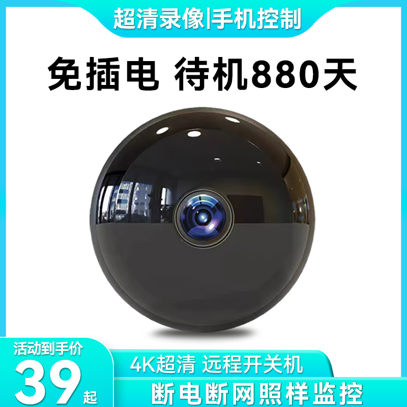 Camera, home, connected to mobile phone, remote 360 degree, no dead angle monitor, wireless WiFi, plug free, high-definition night vision