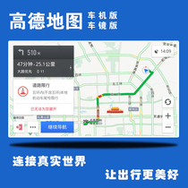 Gaode map data 5 0 Navigation Real-time traffic Android upgrade 32G car machine version car mirror version GPSTF small card