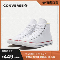  CONVERSE converse official All Star classic white high-top retro canvas shoes mens and womens shoes 101009