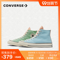 CONVERSE CONVERSE official Chuck 70 fashion stitching color canvas shoes high-top casual shoes 171124C