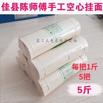 Shaanxi specialty of Shaanxi Jiaxian handmade hollow noodles PK Wubao Lao Zhangjia noodle farmhouse moon noodles 5kg