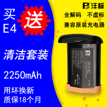 Fengbiao LP-E4N Battery canon canon EOS-1Ds Mark Ⅲ IV SLR 1DX 1DX2 1Ds3 1D3 1D4 camera