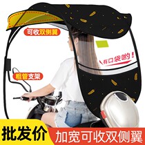 Electric motorcycle Canopy Canopy battery car sunscreen rainproof sunshade thickening bicycle windshield canopy shelter