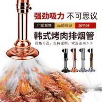韩式烧烤伸缩排烟管上排吸烟罩抽烟机火锅烤肉店排风排烟设备商用