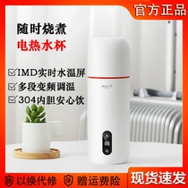 Xiaomi Delma electric water cup Portable kettle constant temperature milk small outdoor travel kettle insulation