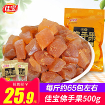 Jiabao Bergamot 500g bagged dried old yellow Bergamot Candied dried cold fruit Office casual snacks