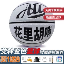 Sdica (selection) Irene discolored smiling face basketball No. 7 personality cool indoor and outdoor non-slip cement wear-resistant