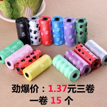 Pet pick-up bag Plastic garbage bag Pick-up toilet replacement dog shit clip toilet bag Cleaning bag