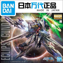 Bando model 61919 MG 1 100 days eclipse up to protagonist machine SEED new work MSV deformable