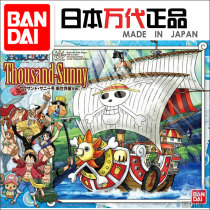 Bandai Assembly Model 71627 One Piece King Sea One Piece Ship Sunny Thousand New World