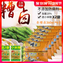 Shanghai Baoding Fragrant Marinated 360ml * 6 packs of Tianyu Yucai Weathwort cooking wine marinade soya bean soaked chicken feet seasoning