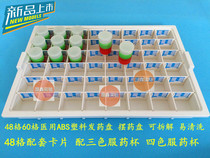 Hair plate thickened ABS plastic sub-medicine plate oral medicine plate put medicine plate change medicine plate 48 60 grid medicine cup invoicing