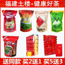 Golden Lilian Health Tea Special Fujian Land Building Maintenance Tea Pro-Life Tea Men and Women Stay Up After Staying Up with Line Line Health Tea