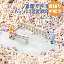 Zhao Xiaoba self-use cat litter Bao Fei cat litter dust-free fast Group natural deodorant hybrid type can flush the toilet 10kg