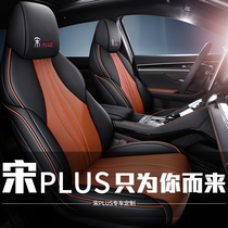 BYD Song plus ev Seat Cover 20 21 Four Seasons Universal Cushion All-inclusive Seat dm-i Seat Cover Winter