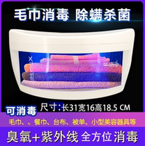 Beauty Salon Hairdressers Beauty Chia Pedicure UV Ozone Tool Cabinet Scissors Towel Cabinet Toy Plush