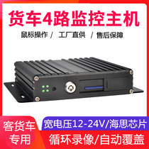 The third eye leads Shian 720P high-definition four-way monitoring SD card high-definition bus bus truck system host