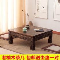 Solid Wood tatami tea table antique old elm Kang table modern simple window table Japanese floor small table