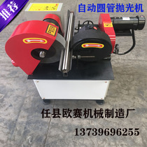 Automatic Tube polishing machine polished stainless steel wire drawing machine Centerless cylindrical polishing machine pipe rust sanding machine