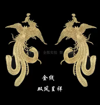 金凤凰刺绣-金凤凰刺绣促销价格、金凤凰刺绣品牌- 淘宝