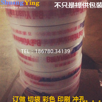9CM PE Rolls Material Silo Membrane Tubular Membrane Roll Film Printed Packing Bag Hardware Bagging Print Logo