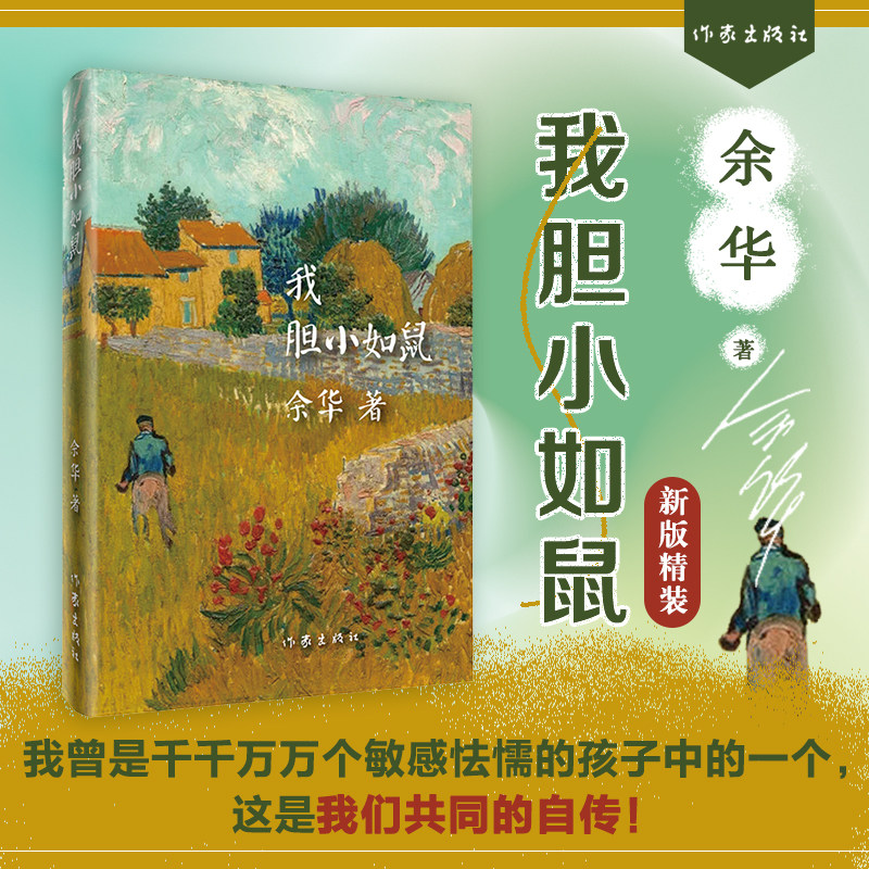 余华活着-余华活着促销价格、余华活着品牌- 淘宝