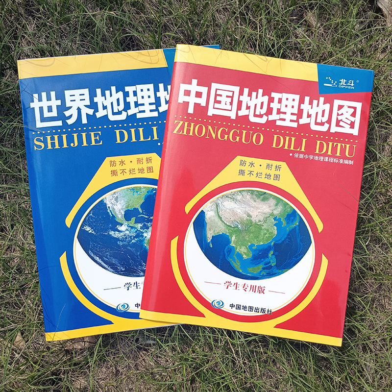 2024年新版 中国地理地図 + 世界地理地図 (学生限定版) (2巻セット) 中国地図 世界地図 地理学習 折りたたみ地図は持ち運びに便利