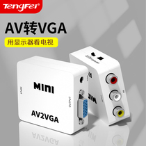 AV to VGA converter computer monitor change TV display screen change network TV connector set-top box