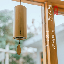 Wind poem and string wind chimes Japanese balcony bedroom retro wind chimes meditation ASMR song poem bell hanging ornaments
