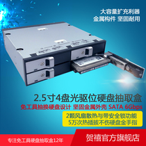 TOOLFRE MRA266F 2 5 inch 4 disk SATA 6Gbps optical drive bit hard disk cartridge