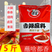 Sichuan Cuihong spicy dipping 2 5kg hot pot dry dish barbecue sprinkling spicy red pepper noodles skewered barbecue