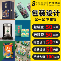 Packaging design cosmetics food label carton bottle stickers gift box tea hand-painted products outer packaging bag customization