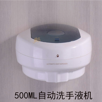 500ML WALL-mounted HAND SANITIZER Automatic sensor HAND SANITIZER Electric hand SANITIZER Soap DISPENSER Soap FEEDER
