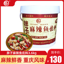 Chongqing specialty fat spicy fish condiments 3 6kg barrels boiled fish seasoning hot pot fish base fat fish