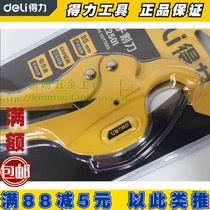 deli New deli tool tube cutter DL2502 maximum diameter 42(mm) tube cutter