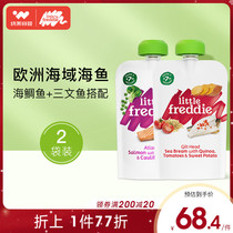 Small skin meat mashed fish mashed baby baby July supplement baby mashed salmon sea bream 2 bags