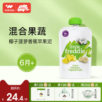Small skin baby nutrition supplement 6 month coconut pineapple apple banana fruit mixed fruit and vegetable puree suction bag
