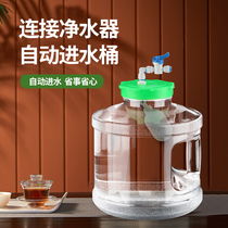 Water purification machine with float valve storage bucket with automatic water supply and replenishment water inlet transparent kung fu tea water tank empty bucket