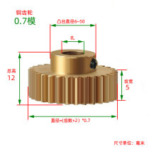 0 7 mold 10t ~ 100T metal brass gear H59 small modulus precision cylindrical spur gear transmission 0 7MB type