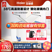 Haier 273 liters commercial energy-saving single box variable temperature fresh-keeping refrigerated frozen freezer official BC BD-273SEA