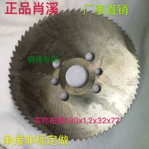 Xiaoxi saw blade milling cutter cutting cutter circular saw blade white steel blade hss to undertake non-standard custom 18x1 2x32