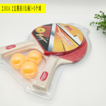 Oshilong table tennis racket with short handle and long handle horizontal Pat straight Pat double-sided reverse glue 2 only for beginners