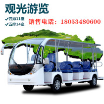 New scenic spot tourism electric sightseeing car Property real estate watch RV hotel reception four-wheeler campus patrol car