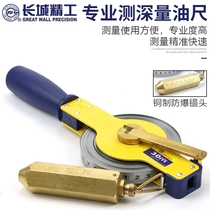 Original Great Wall precision dipstick copper head dipstick 5 M 10 m 30 m stainless steel anti-corrosion measuring ruler