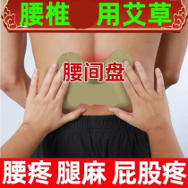 Wormwood lumbar intervertebral disc protrusion ginger low back pain paste muscle injury can be used soreness moxibustion moxa leaf ointment paste